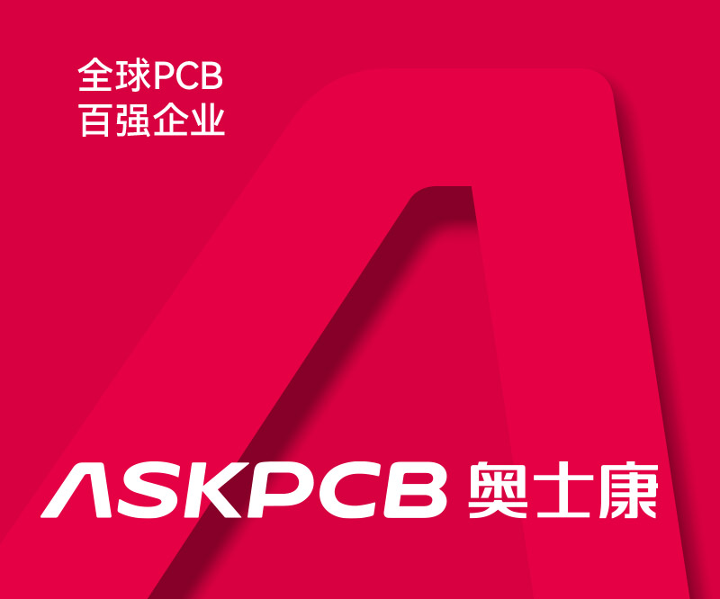 奧士康集團-不僅pcb全球百強！